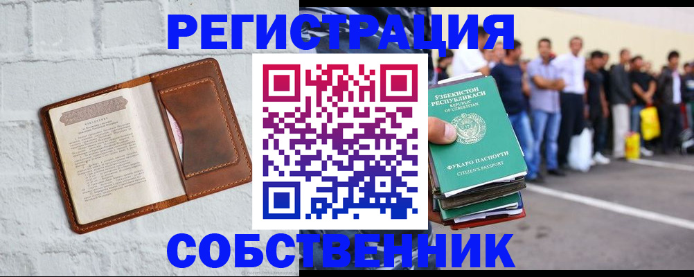 временная регистрация адрес в Новоузенске