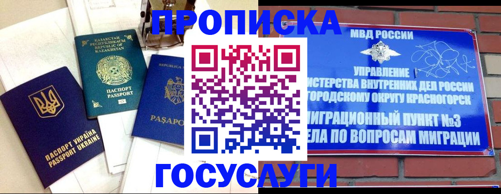 купить прописку в Новоузенске