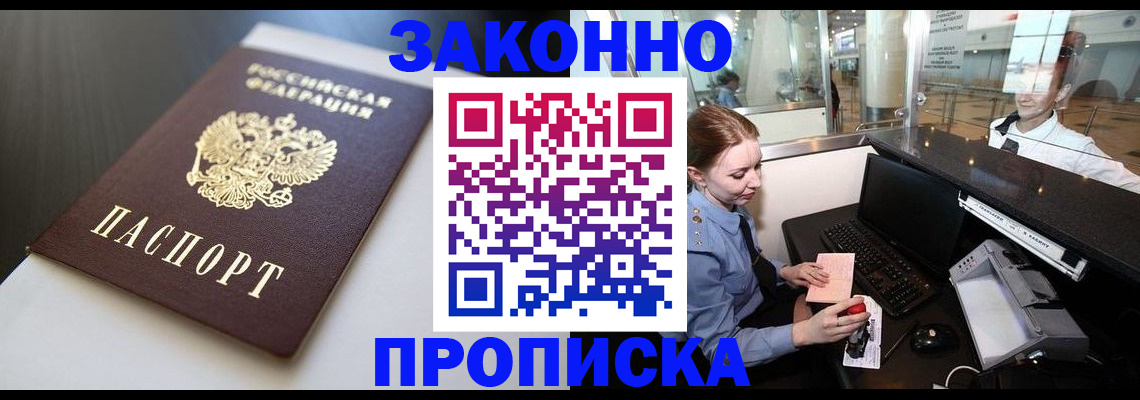 временная регистрация госуслуги в Новоузенске