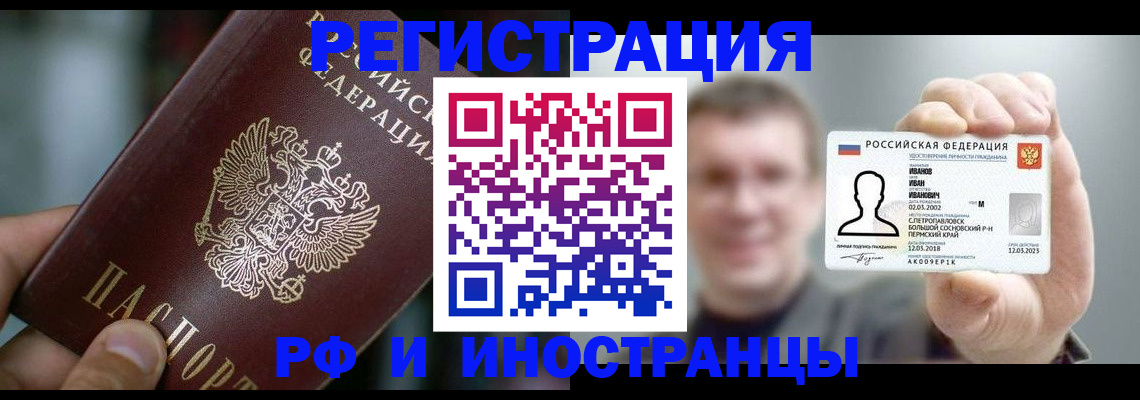 где прописаться в Новоузенске