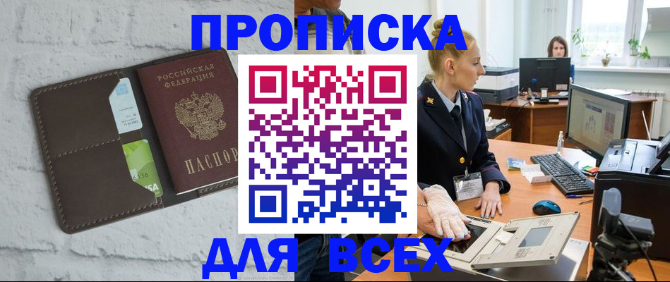 прописка ребенка в Новоузенске