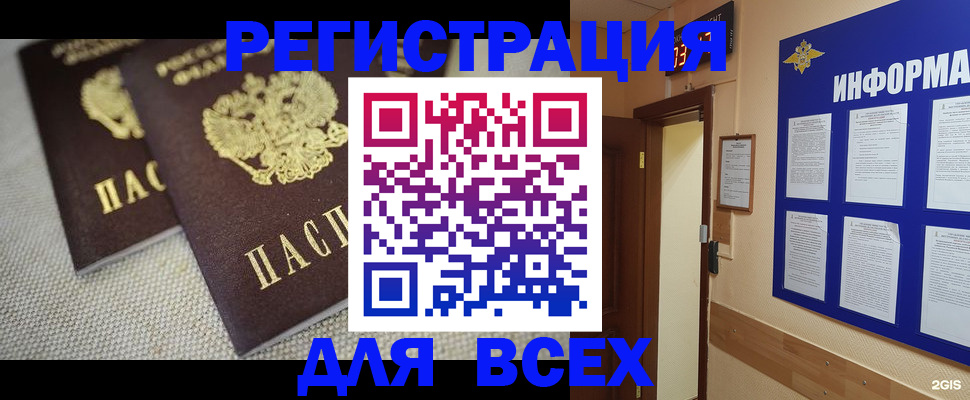 прописка для школы в Новоузенске