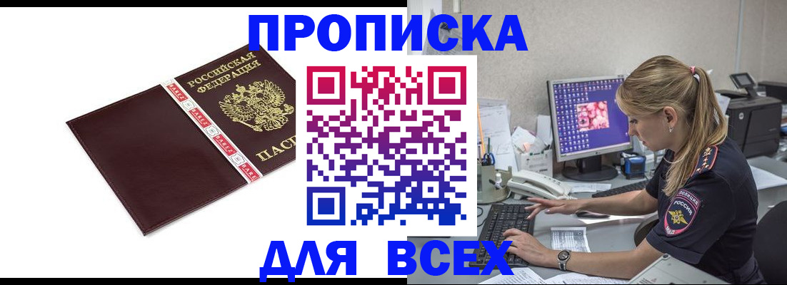 временная регистрация в квартире в Новоузенске