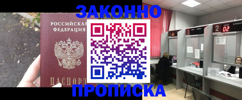 прописка для школы в Новоузенске
