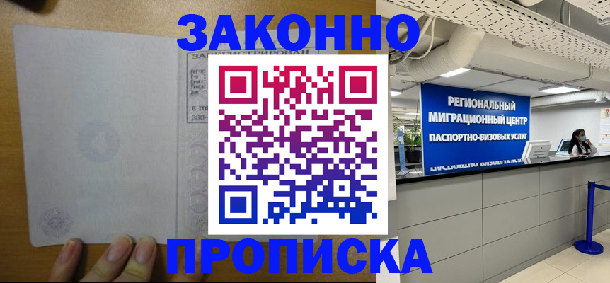 прописка для кредита в Новоузенске