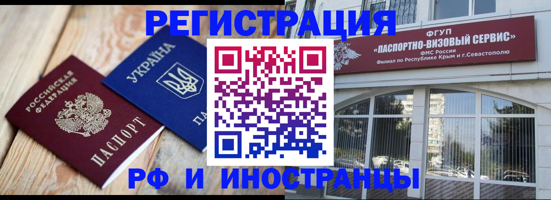 прописка в Новоузенске