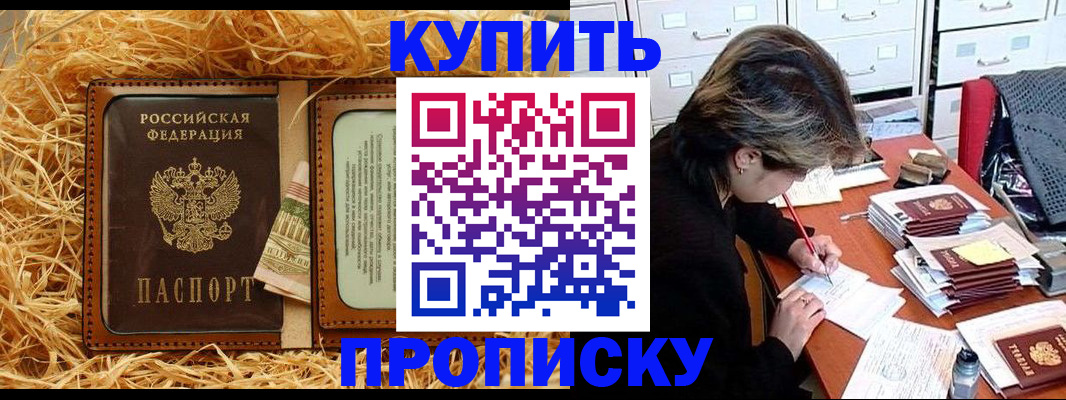 временная регистрация 2025 в Новоузенске