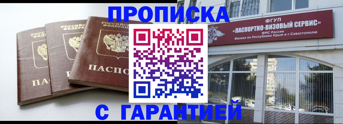 прописка в Новоузенске