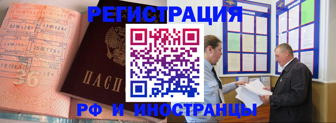 прописка иностранных граждан в Новоузенске