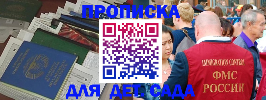 временная регистрация в Новоузенске